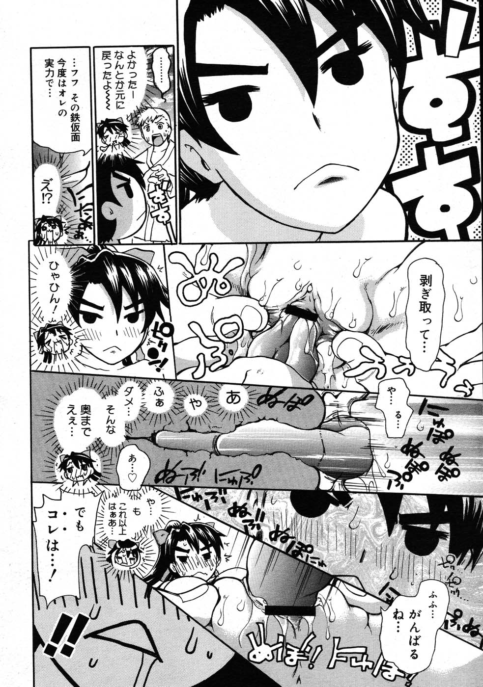 コミックメガストア 2007年9月号