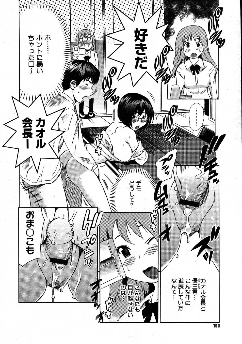 コミックメガストア 2007年9月号