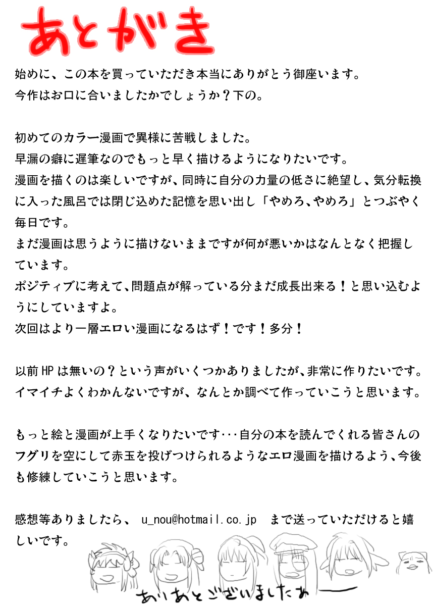 【出口武装】大石手軍砲だめになりる（ギャラクシーエンジェル）