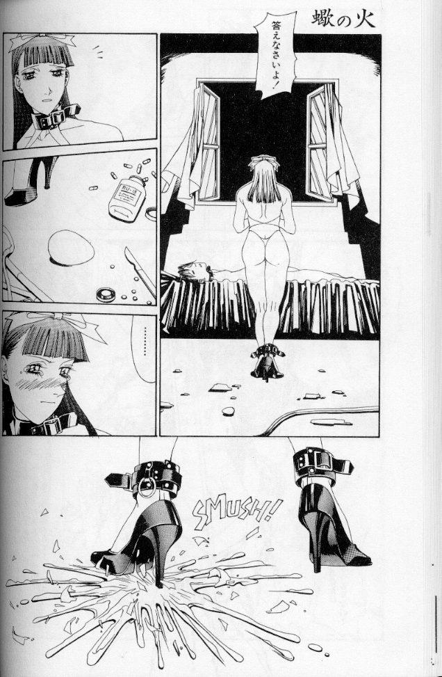 [しろみかずひさ] －蠍の火－アルコールラムプの銀河鉄道（下）