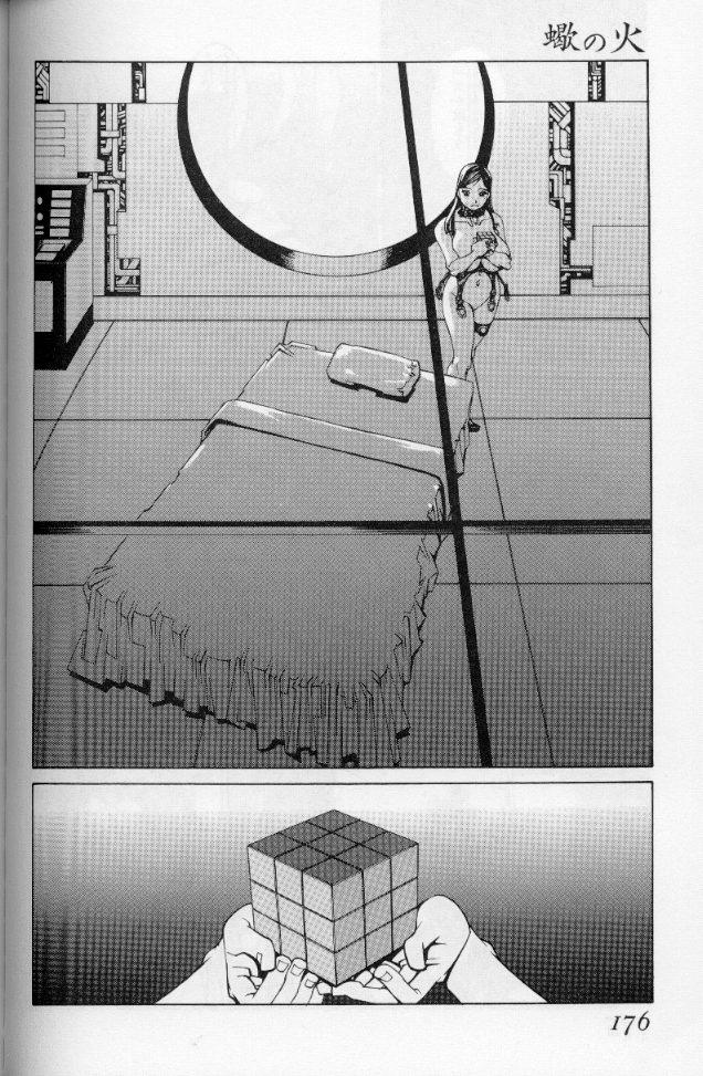 [しろみかずひさ] －蠍の火－アルコールラムプの銀河鉄道（下）