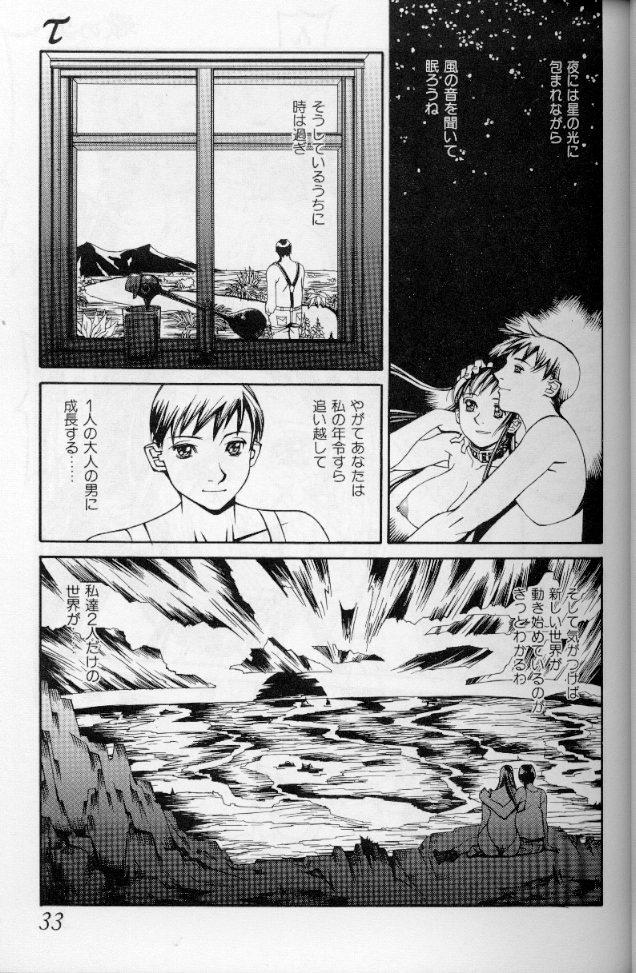 [しろみかずひさ] －蠍の火－アルコールラムプの銀河鉄道（下）