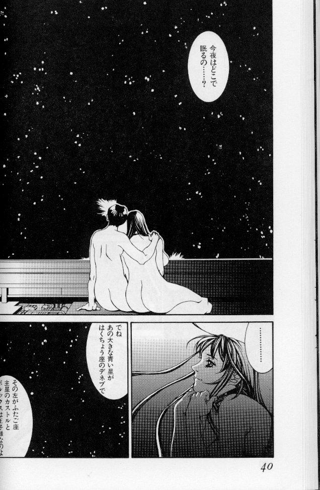 [しろみかずひさ] －蠍の火－アルコールラムプの銀河鉄道（下）