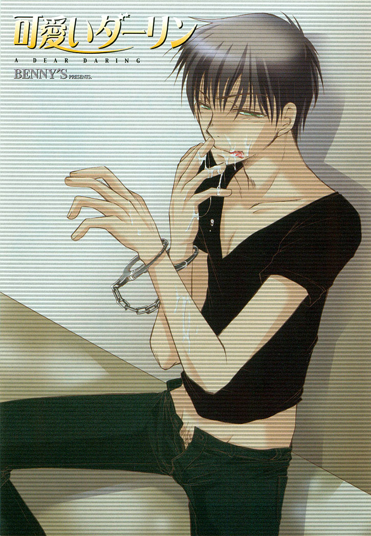 ベニー-カワイイダーリンch1