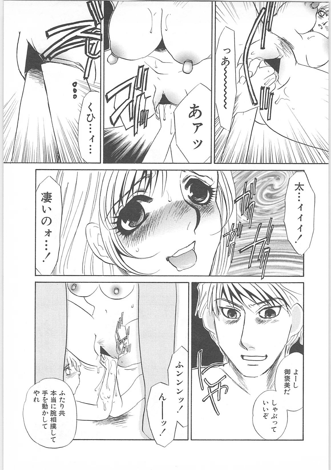 [海野やよい]義母奴隷奈美子