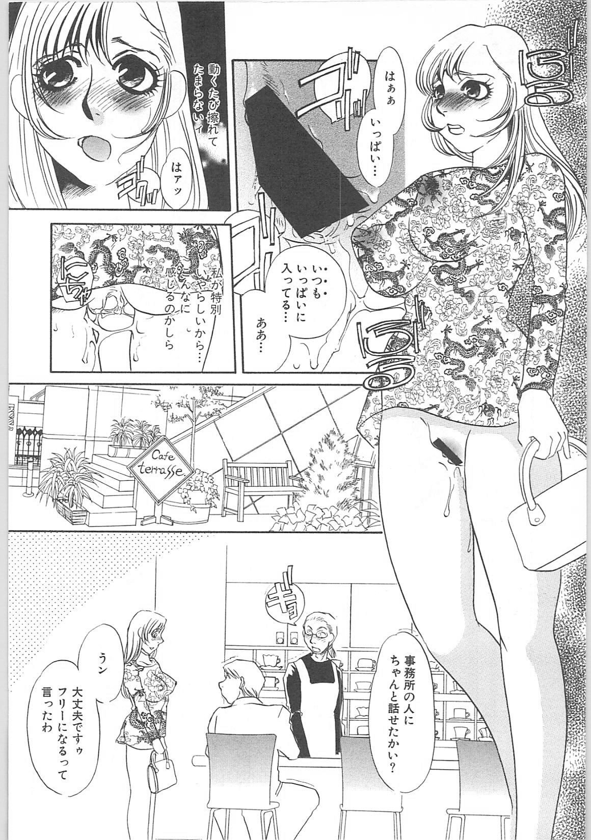 [海野やよい]義母奴隷奈美子