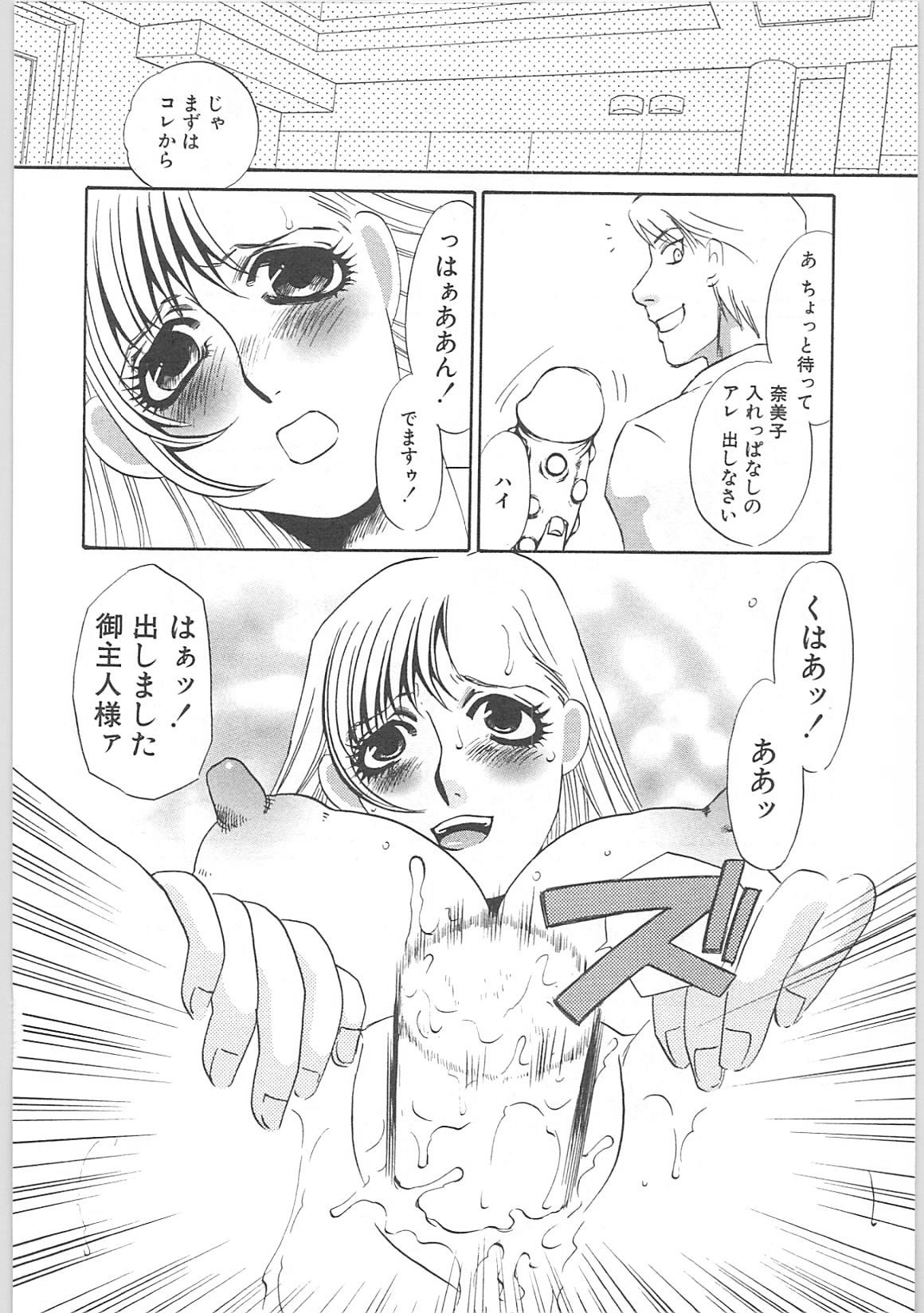 [海野やよい]義母奴隷奈美子