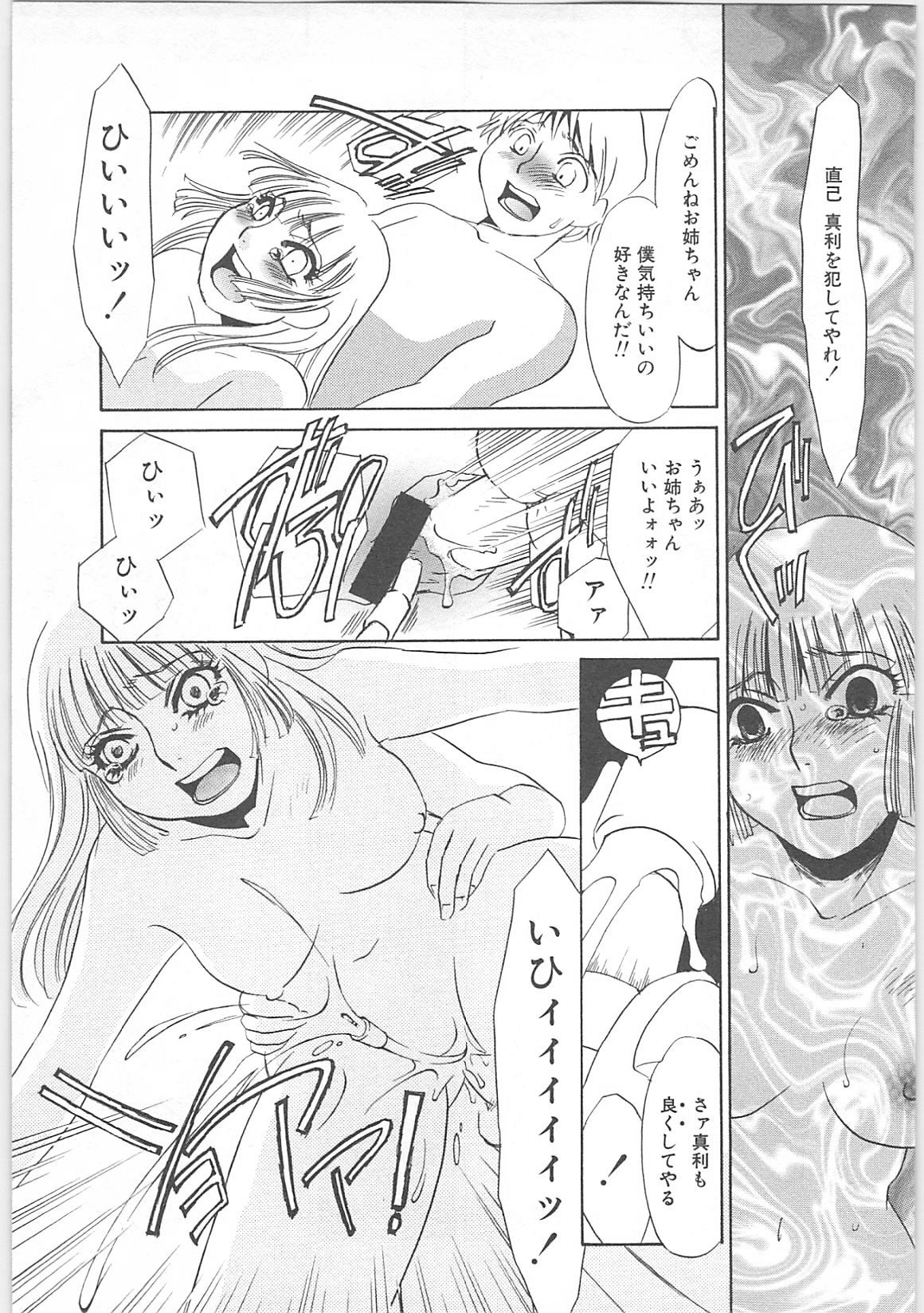 [海野やよい]義母奴隷奈美子