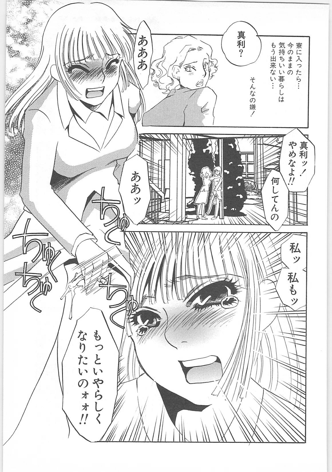 [海野やよい]義母奴隷奈美子