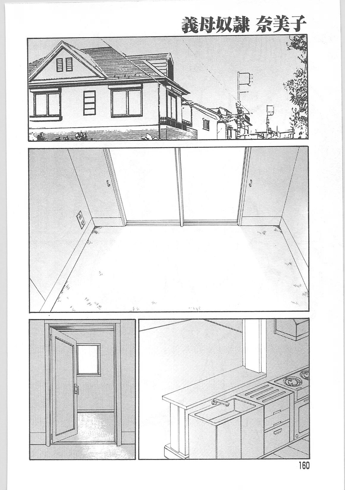 [海野やよい]義母奴隷奈美子