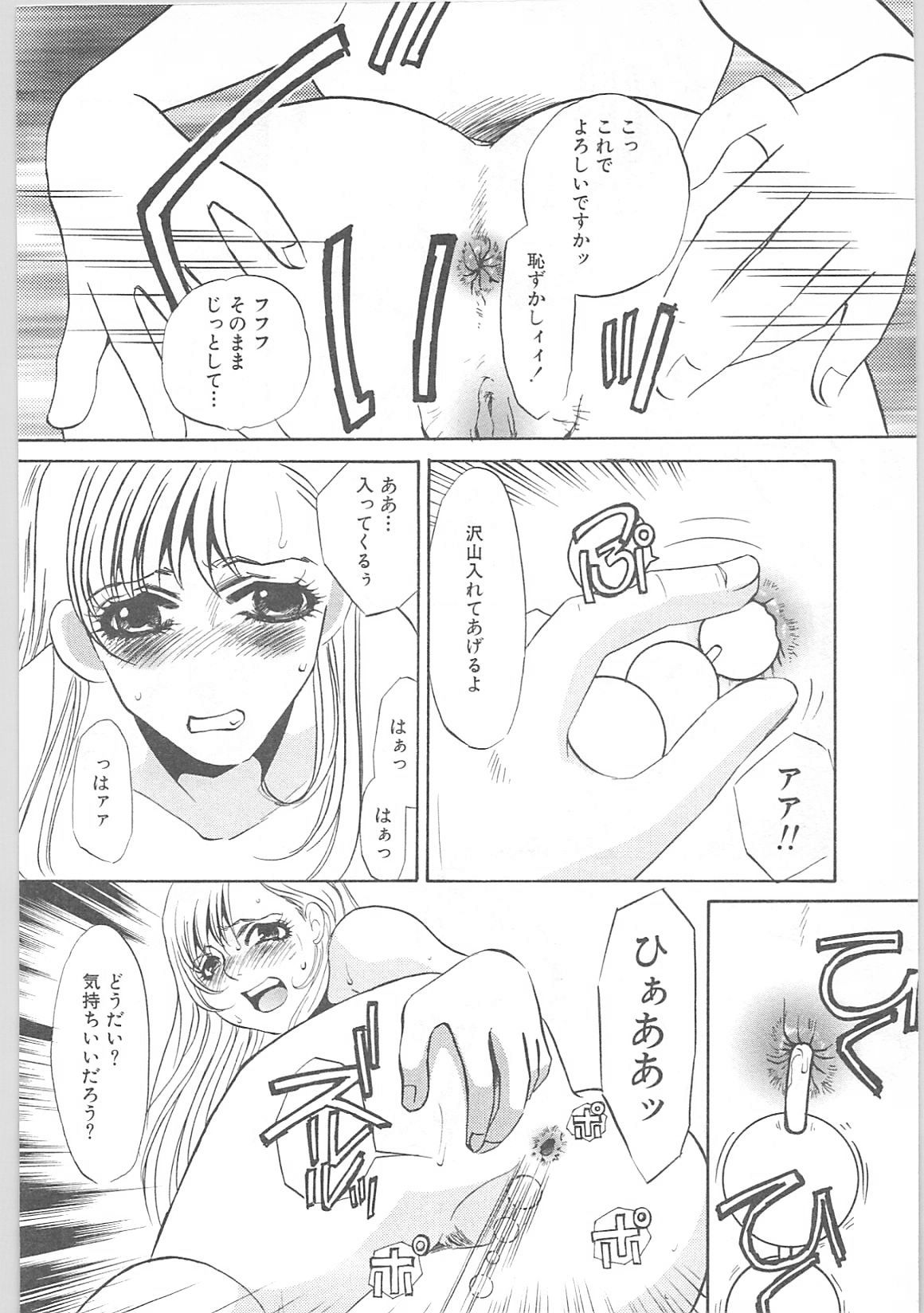 [海野やよい]義母奴隷奈美子