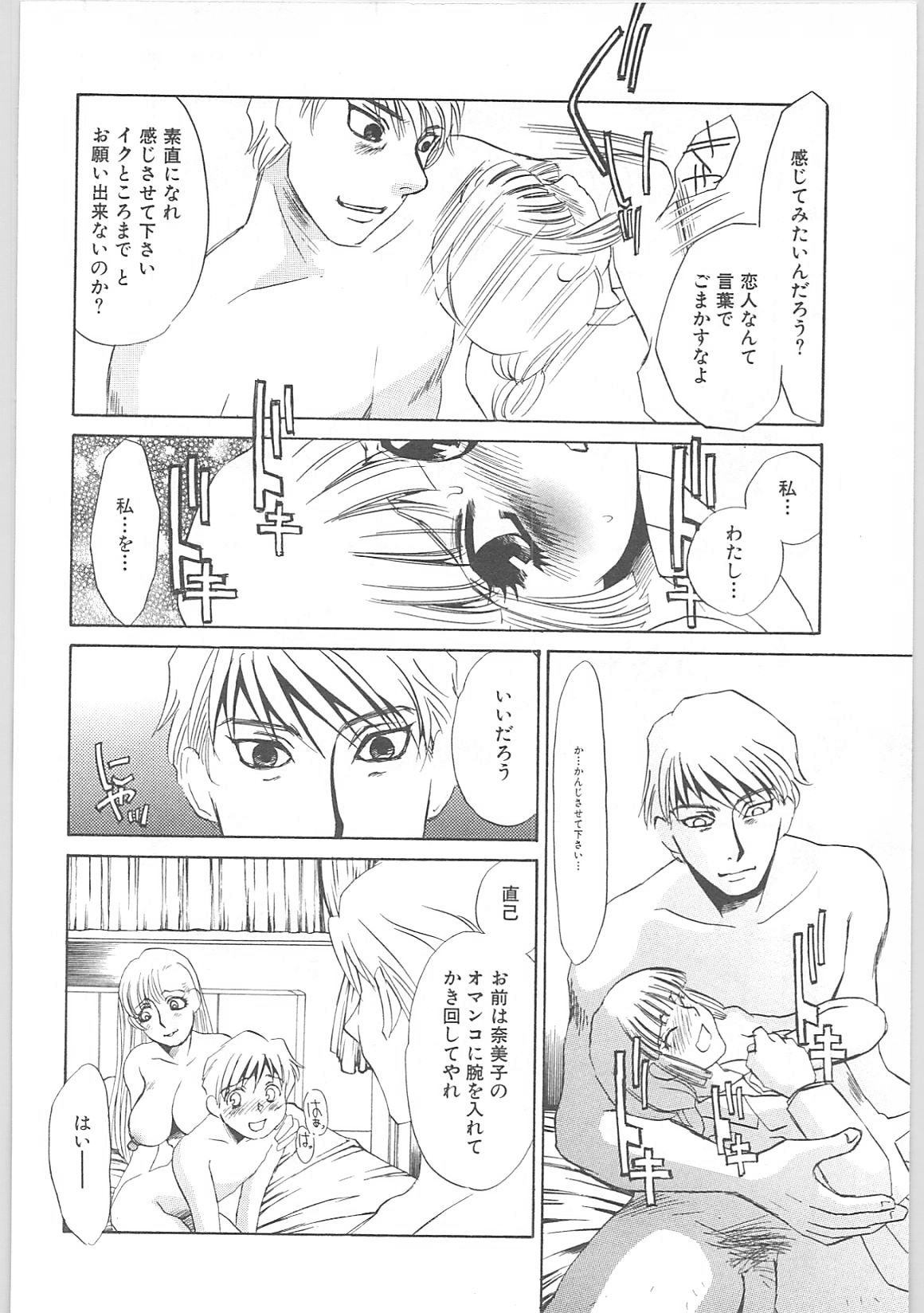 [海野やよい]義母奴隷奈美子