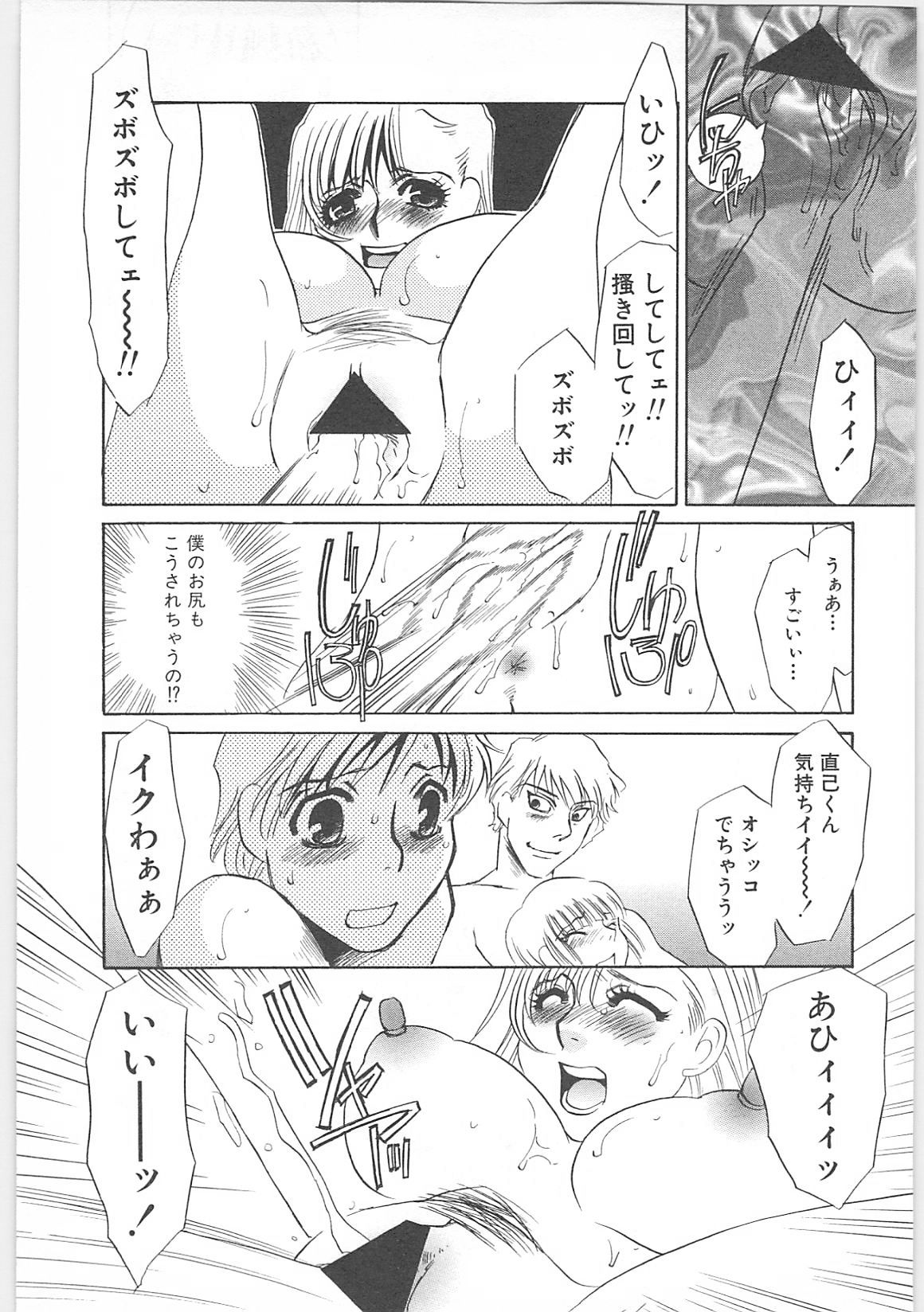 [海野やよい]義母奴隷奈美子