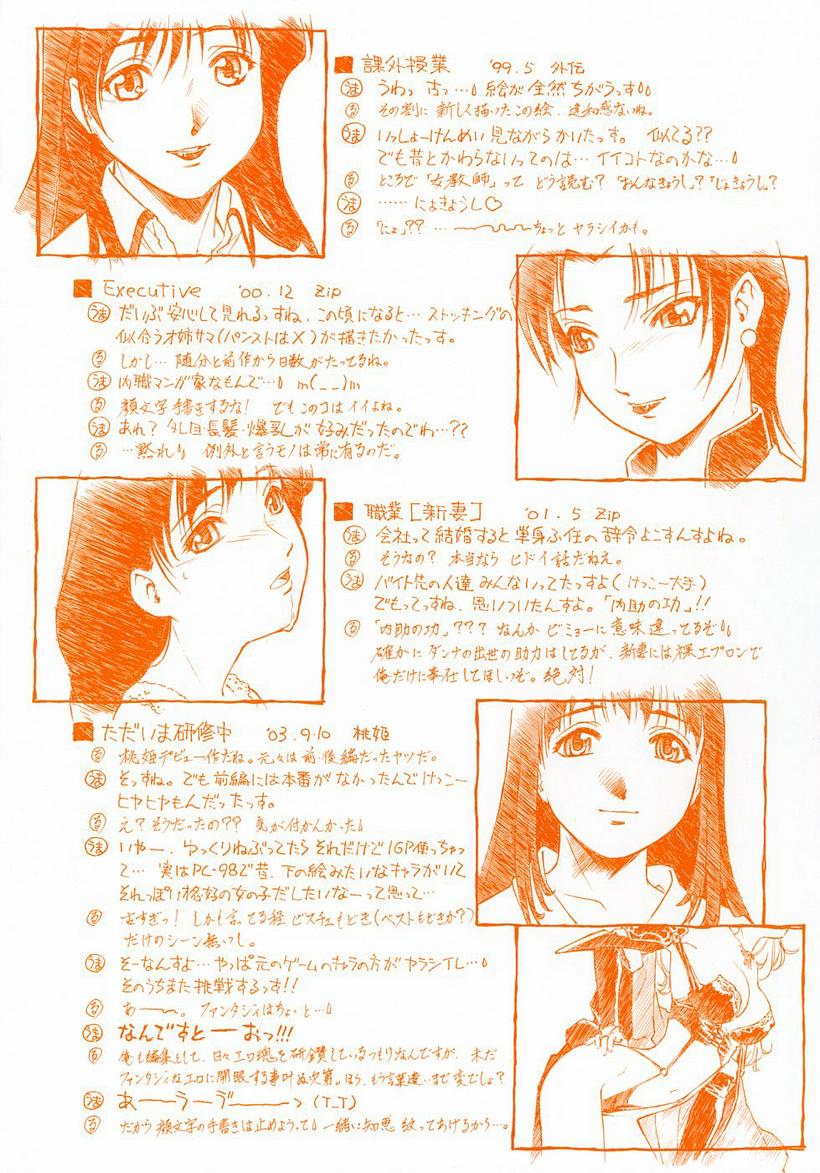 【うまし】ミツバチのささやき