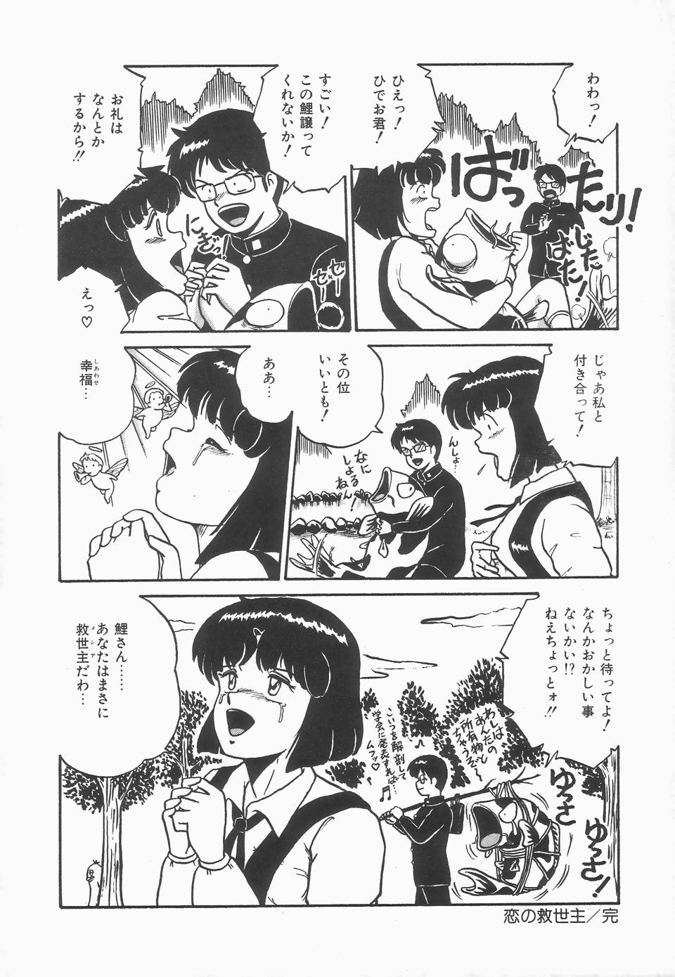 [ぽいんとたかし (みるく工房)] シークレットメッセイジ