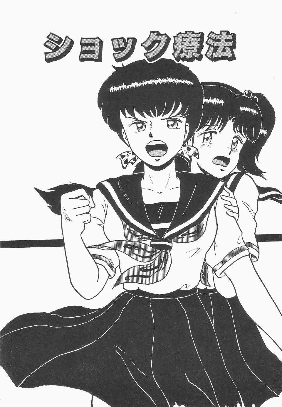 [ぽいんとたかし (みるく工房)] シークレットメッセイジ