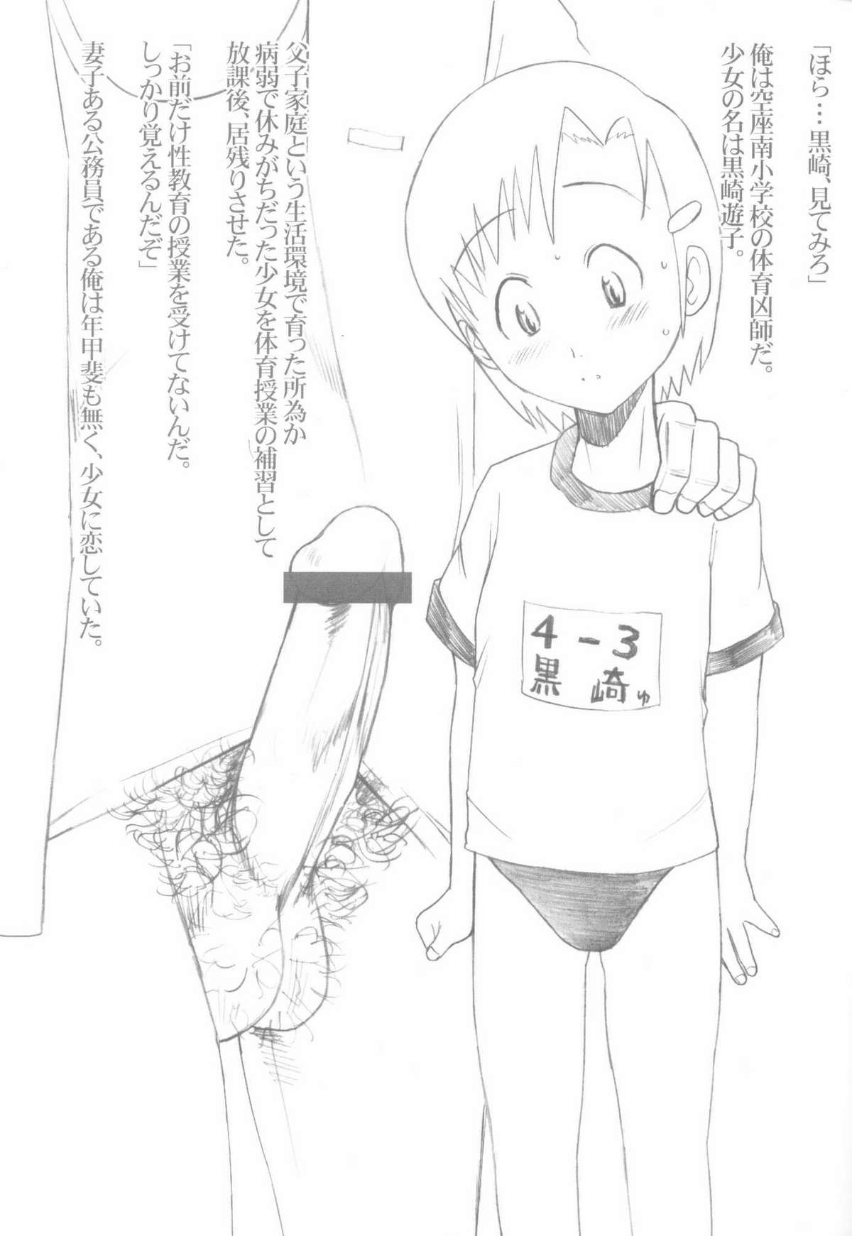 [Land Urchin (千鐘, ゴン平八)] DeathSpell 47 (ブリーチ)