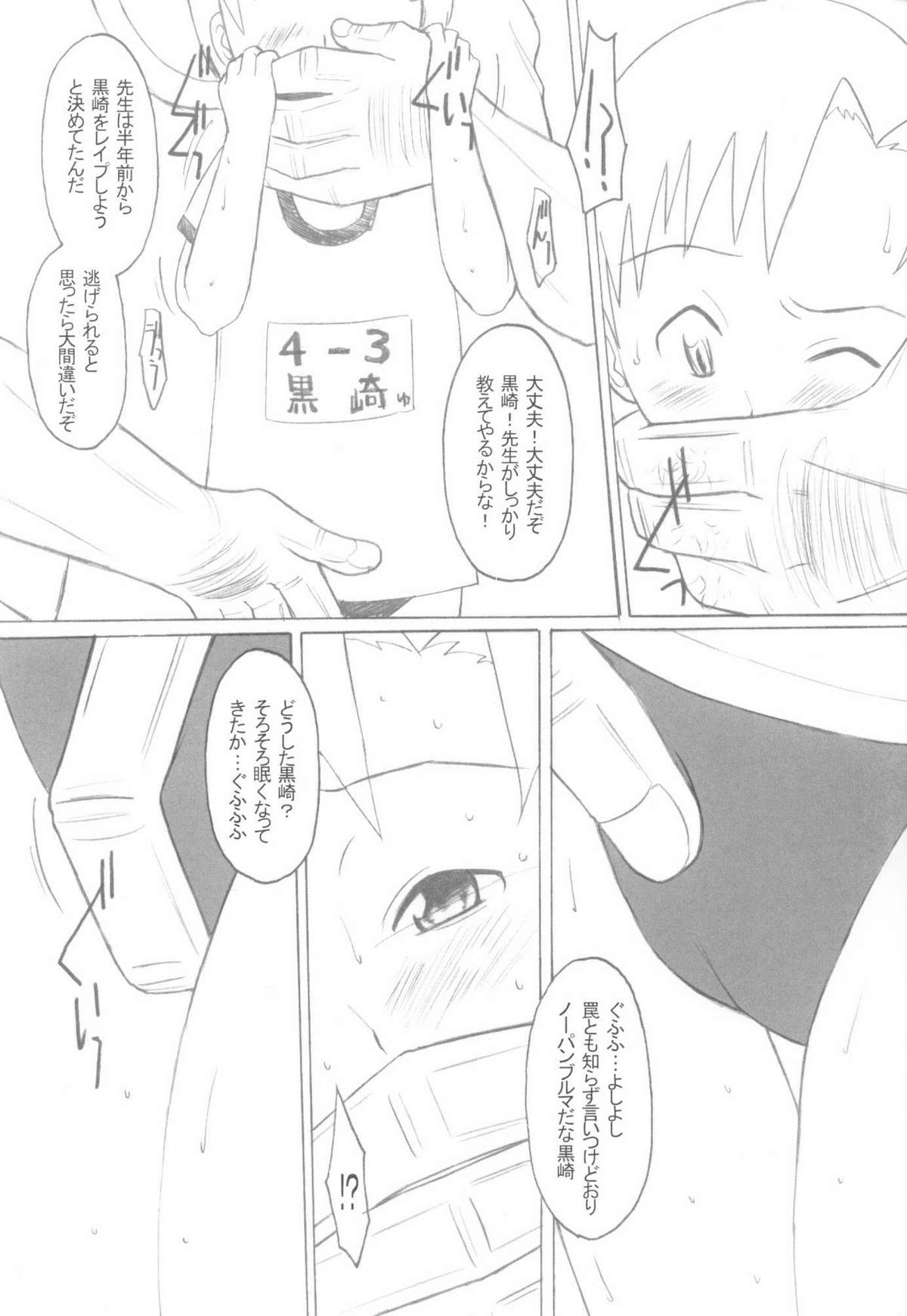 [Land Urchin (千鐘, ゴン平八)] DeathSpell 47 (ブリーチ)