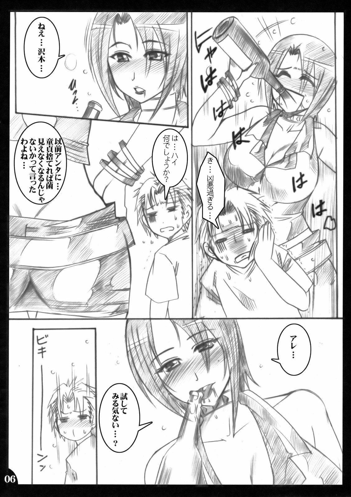 【TRIPDANCER】花言葉はこいによいい（もやしもん）