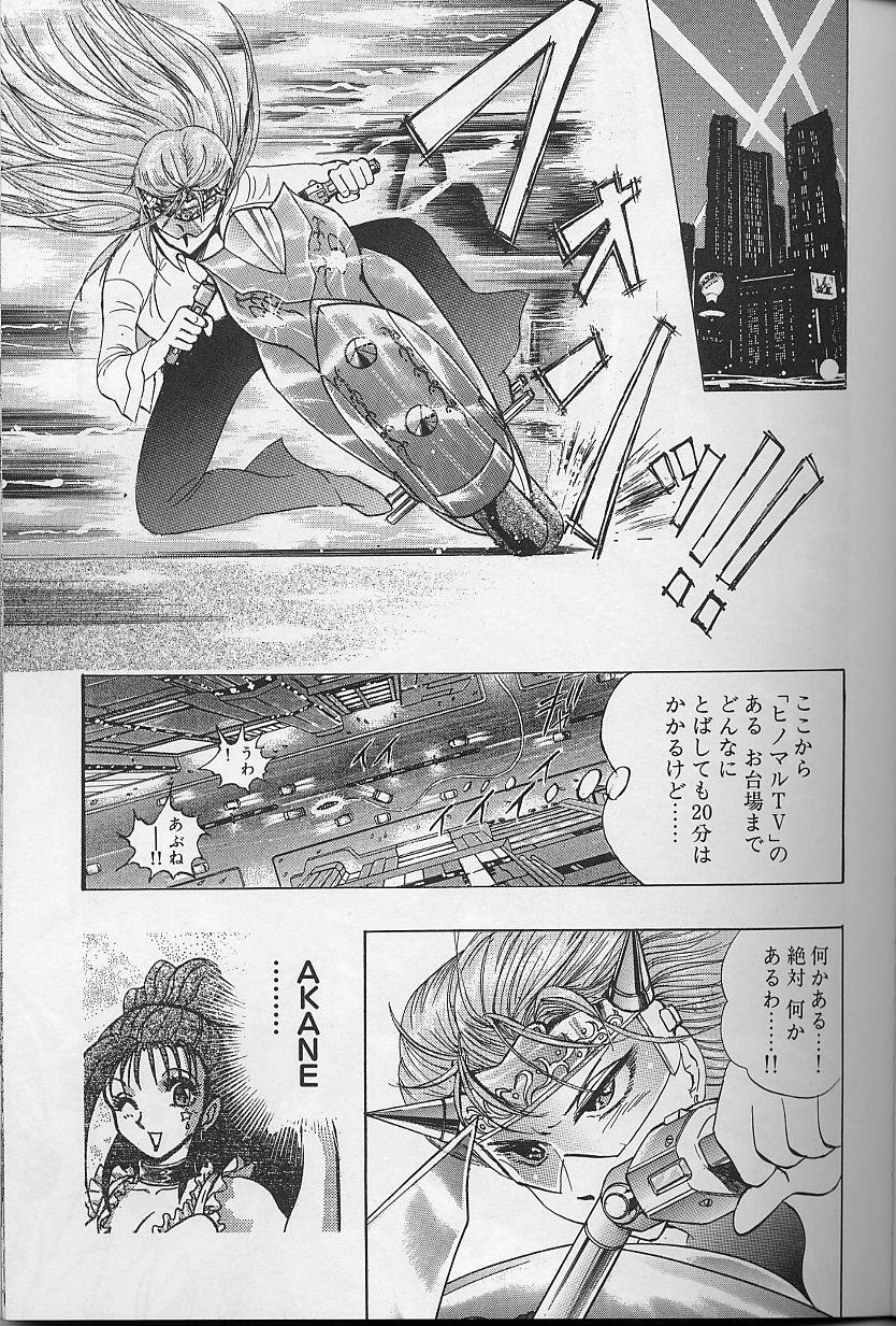 [にわのまこと] ボンバーガール・クラッシュ！ 第2巻