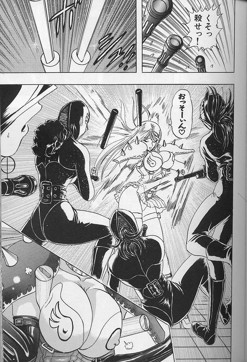 [にわのまこと] ボンバーガール・クラッシュ！ 第2巻