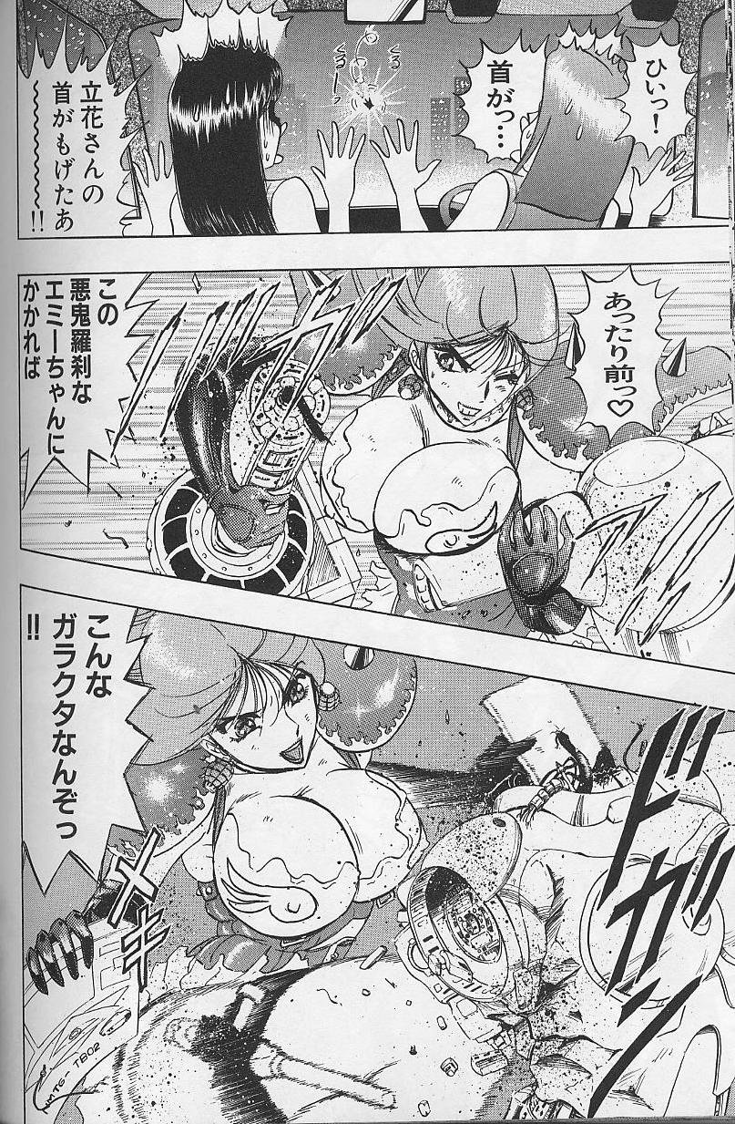 [にわのまこと] ボンバーガール・クラッシュ！ 第2巻