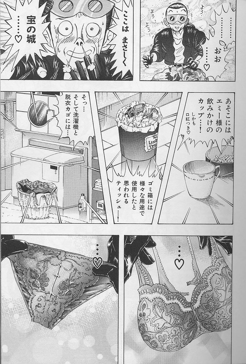 [にわのまこと] ボンバーガール・クラッシュ！ 第2巻