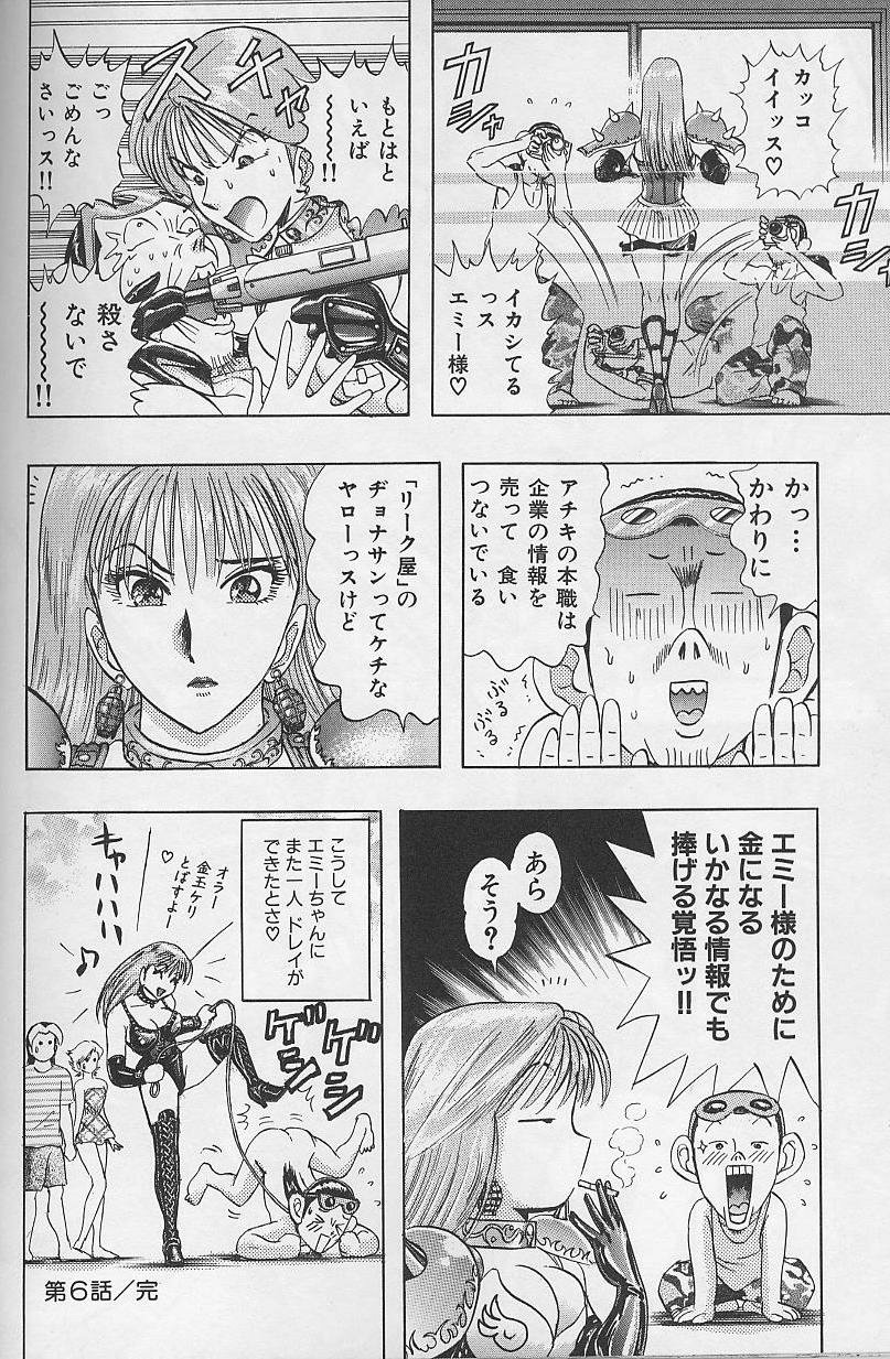 [にわのまこと] ボンバーガール・クラッシュ！ 第2巻