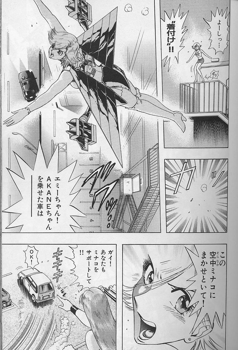 [にわのまこと] ボンバーガール・クラッシュ！ 第2巻