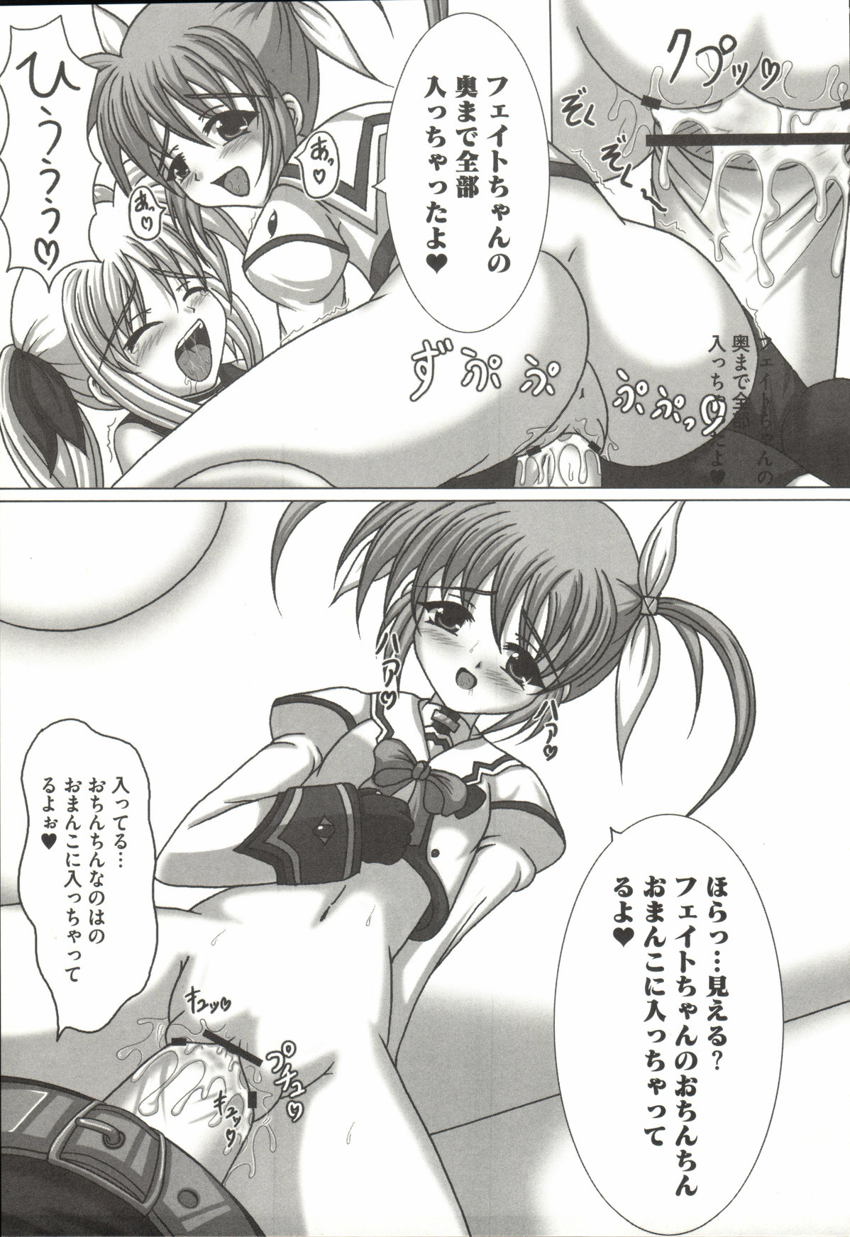 [アンソロジー] 魔法少女なのなの (魔法少女リリカルなのは)