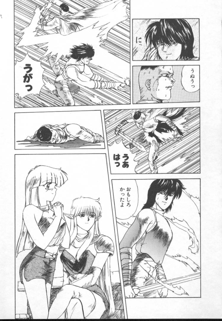 【にしき義統】妖精カウンター