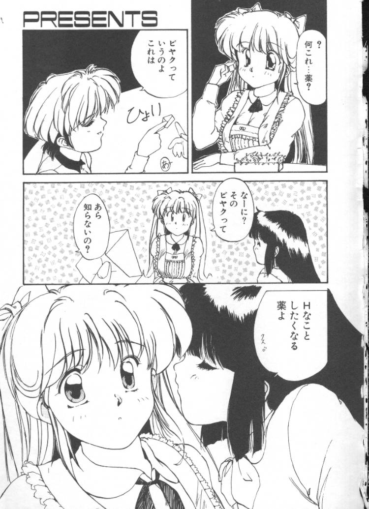 【にしき義統】妖精カウンター