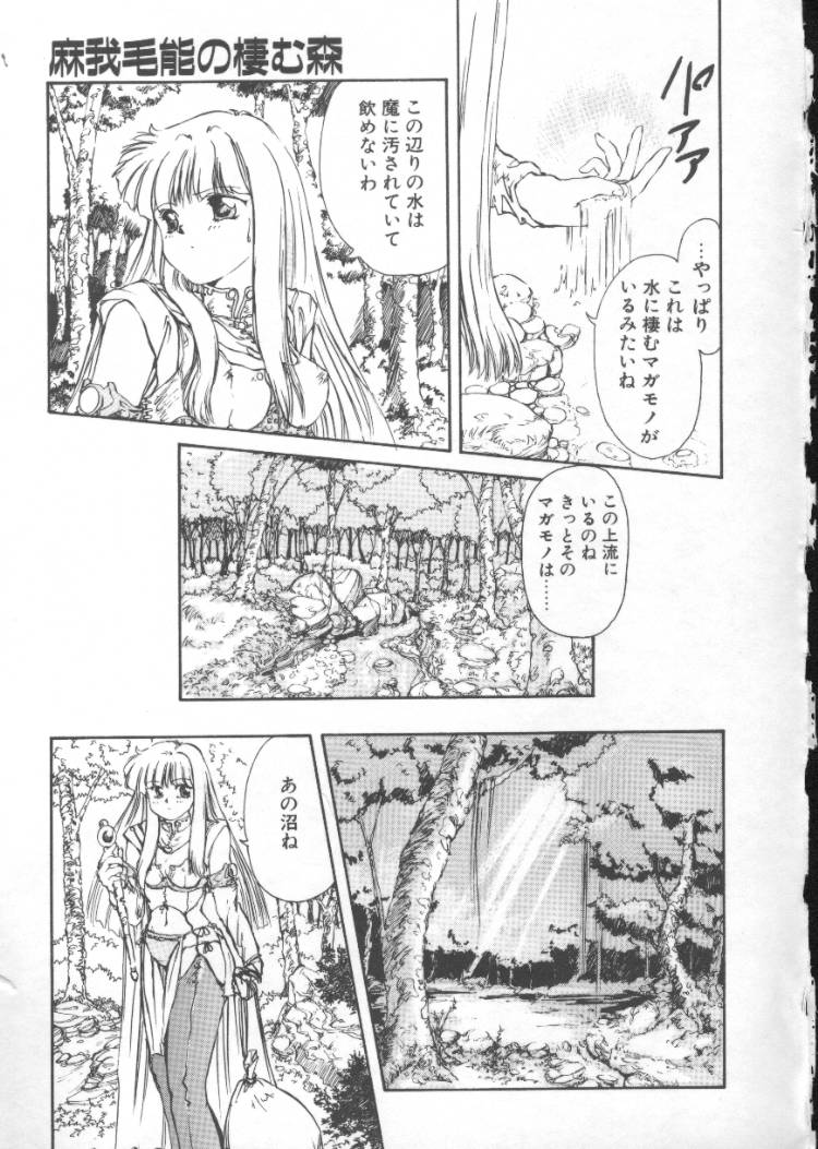 【にしき義統】妖精カウンター