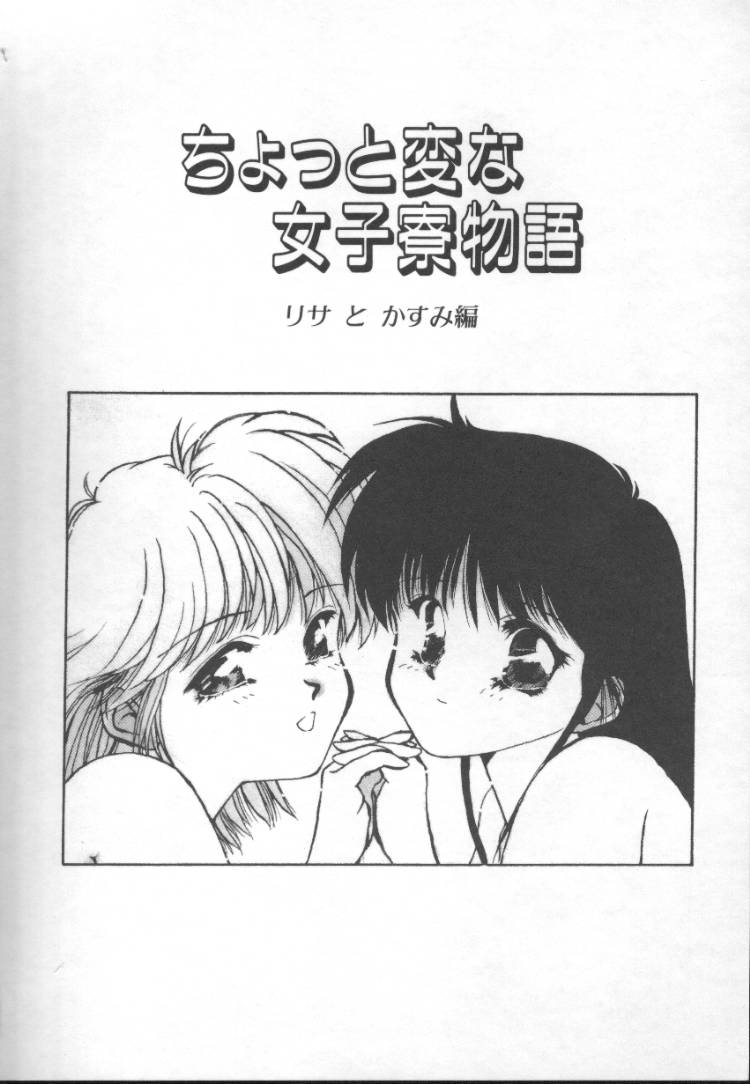 【にしき義統】妖精カウンター