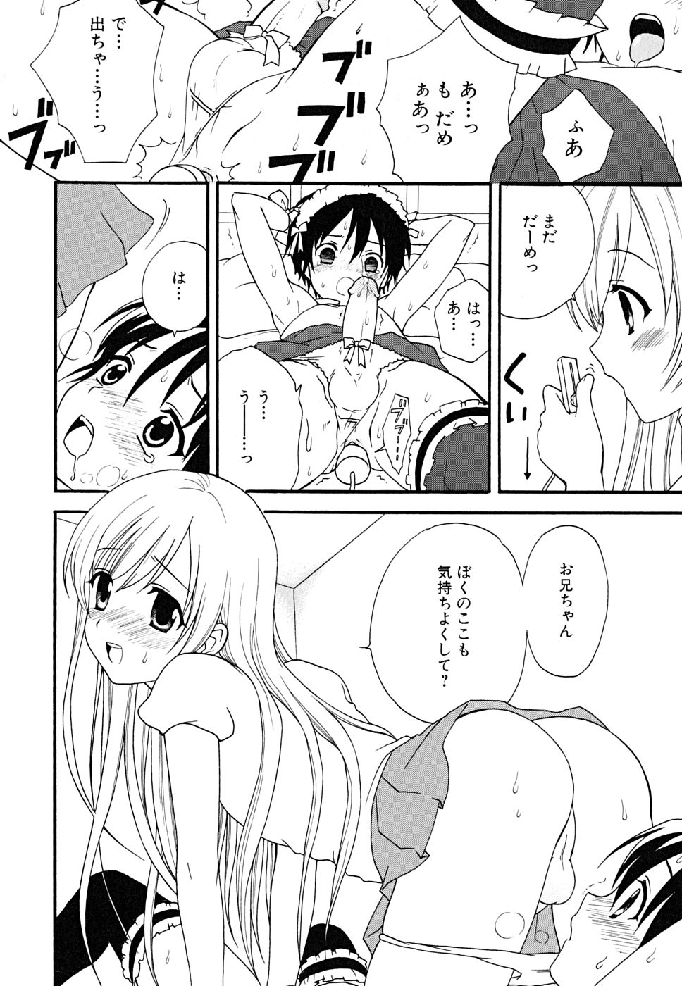 [アンソロジー] 少年嗜好 女装ファンタジー