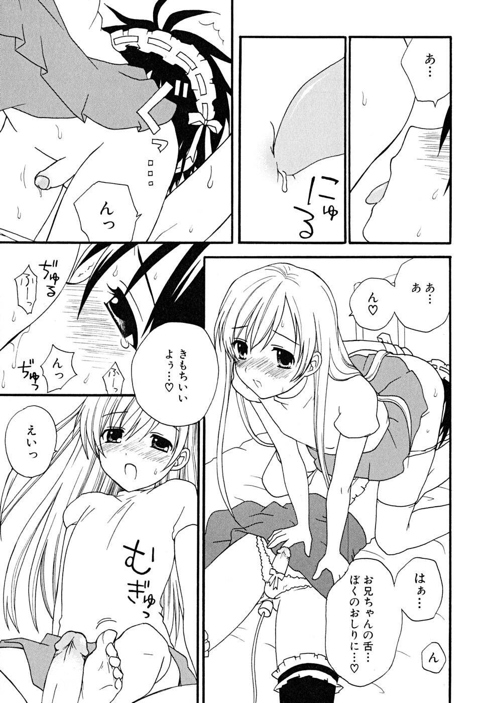 [アンソロジー] 少年嗜好 女装ファンタジー