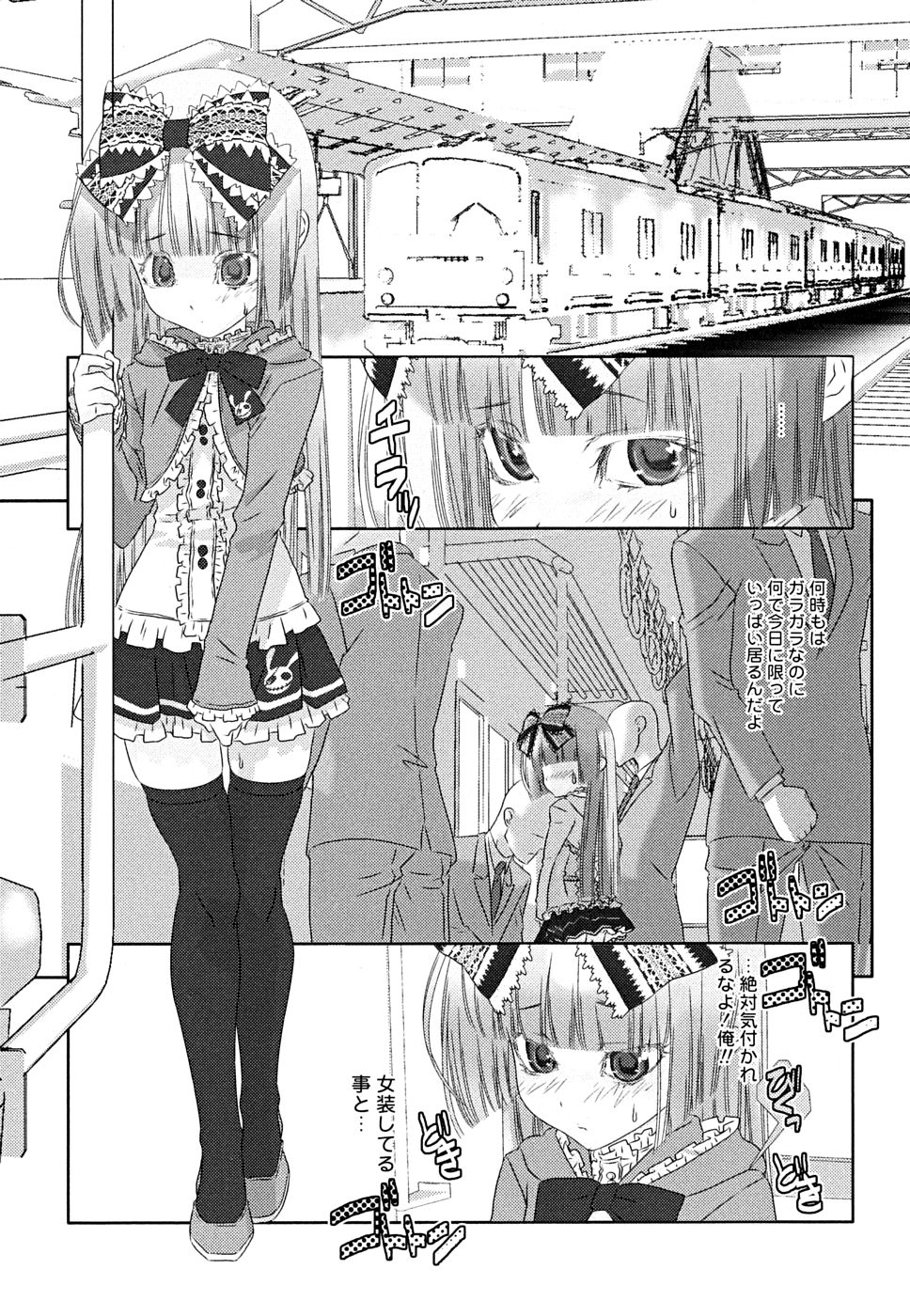 [アンソロジー] 少年嗜好 女装ファンタジー