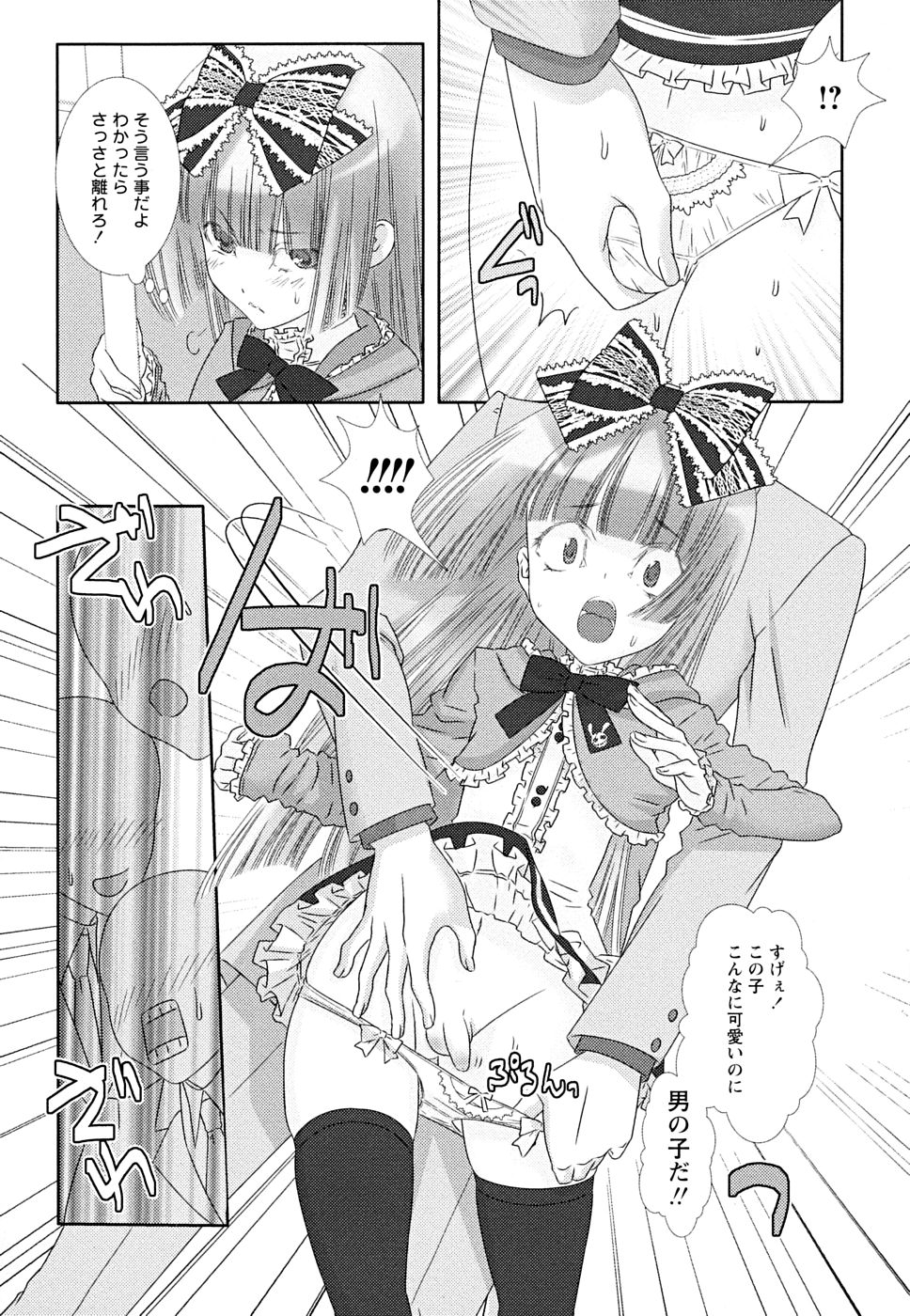 [アンソロジー] 少年嗜好 女装ファンタジー