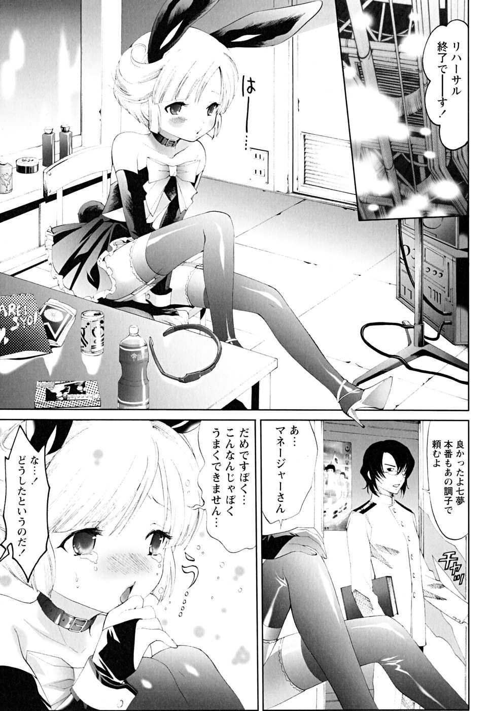 [アンソロジー] 少年嗜好 女装ファンタジー