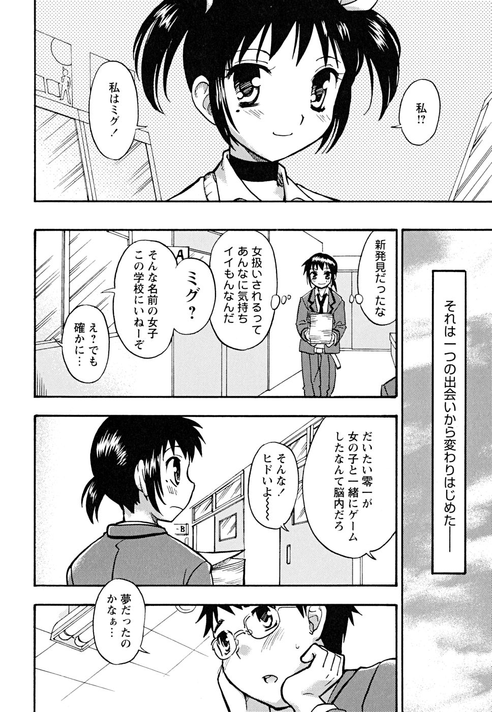 [アンソロジー] 少年嗜好 女装ファンタジー