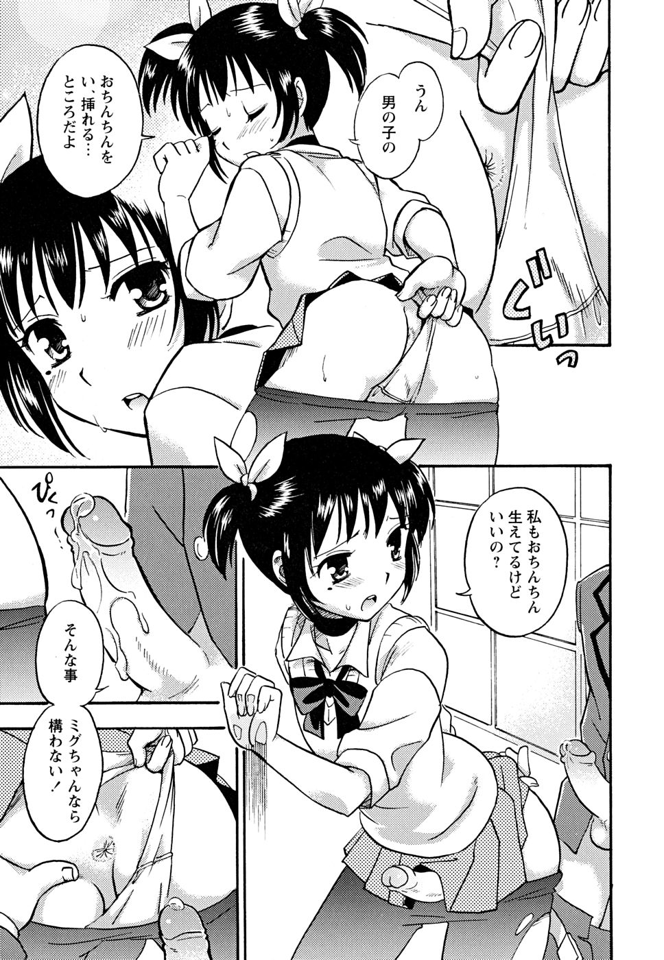 [アンソロジー] 少年嗜好 女装ファンタジー