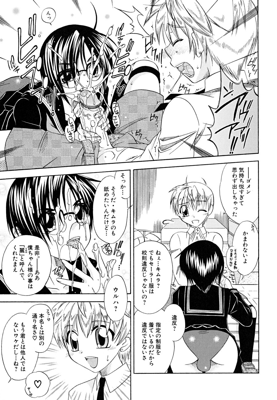 [アンソロジー] 少年嗜好 女装ファンタジー