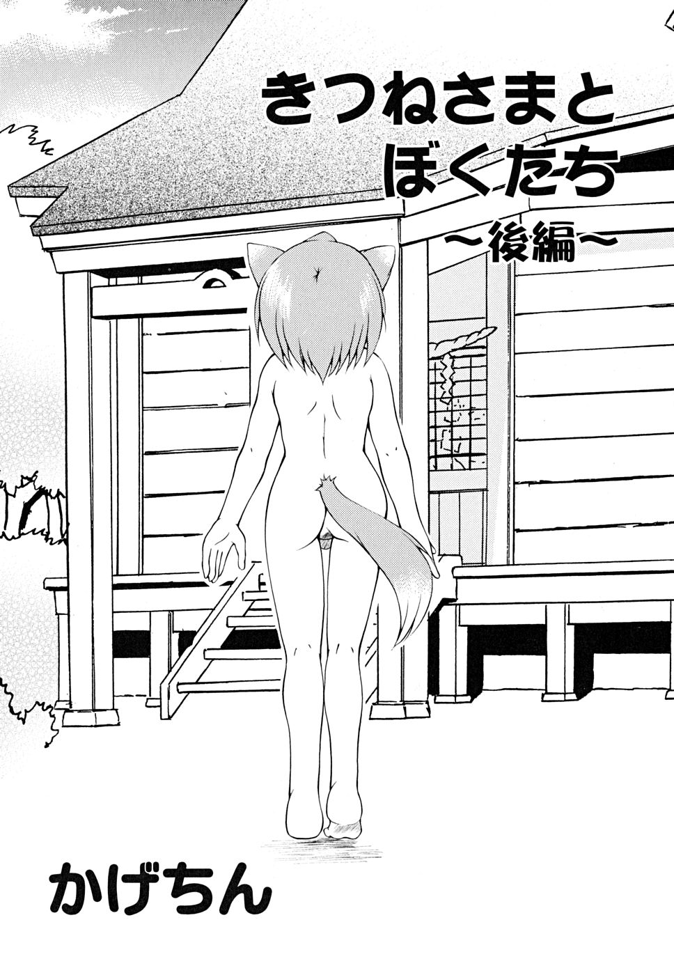 [アンソロジー] 少年嗜好 女装ファンタジー