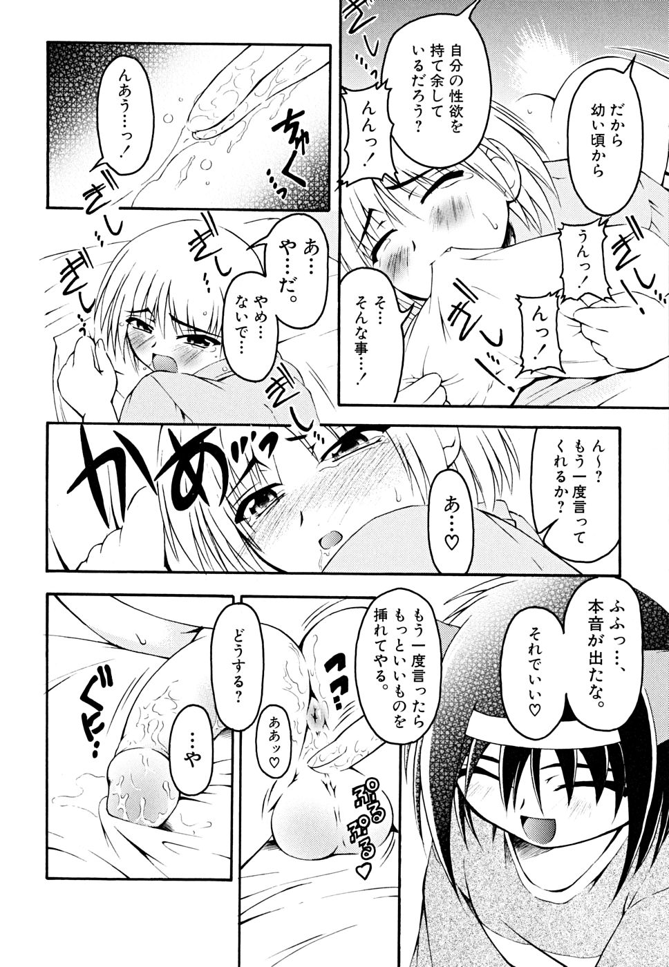 [アンソロジー] 少年嗜好 女装ファンタジー