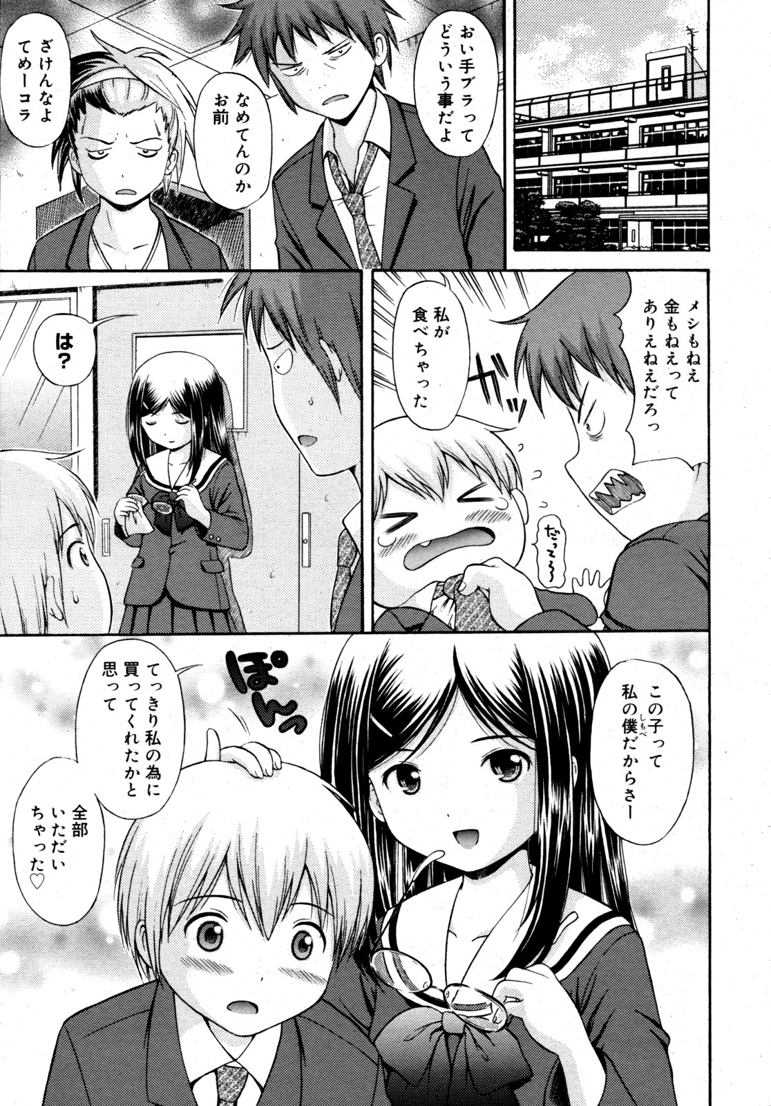 コミックゼロエクス Vol.15 2009年3月号