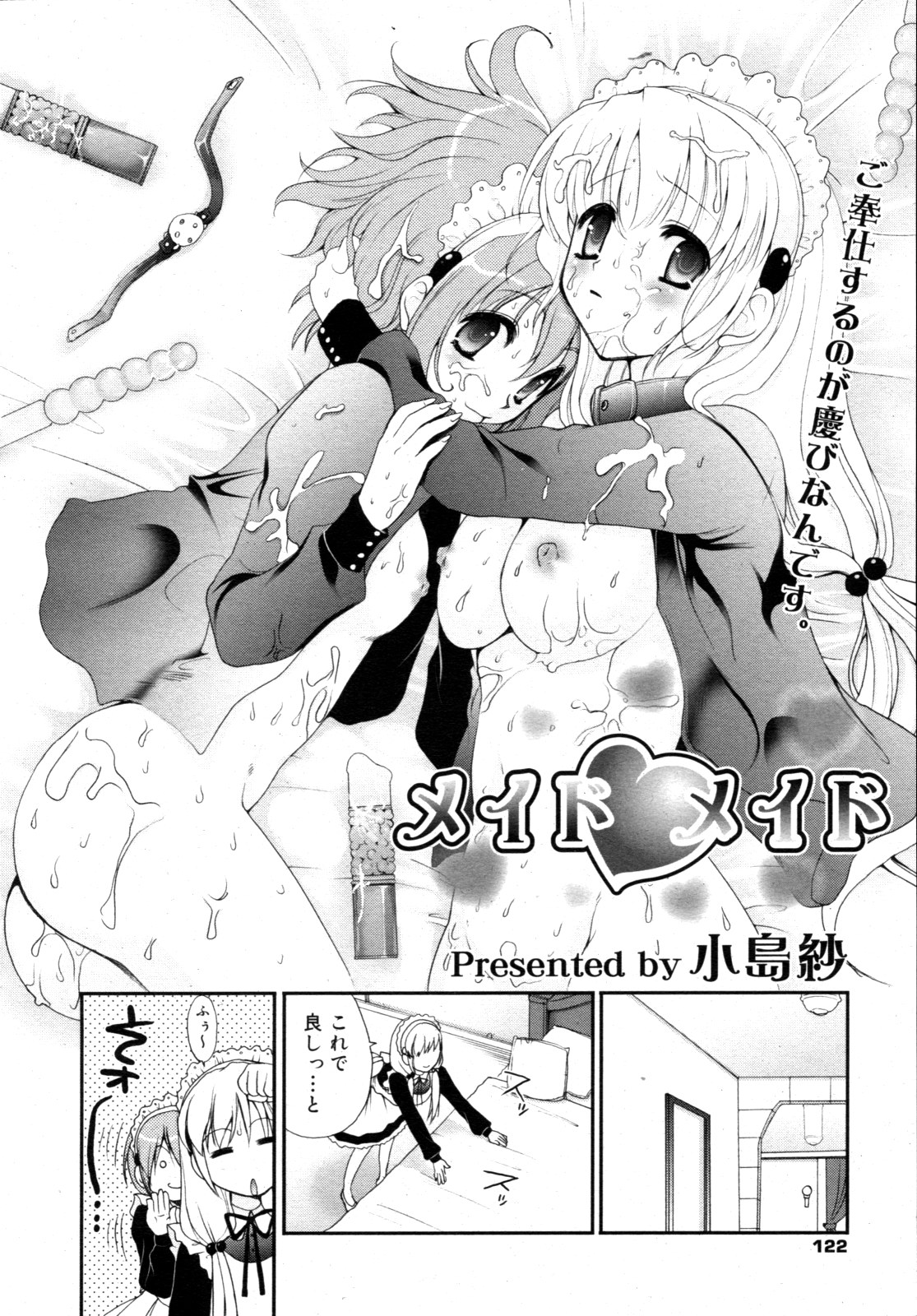 コミックゼロエクス Vol.15 2009年3月号