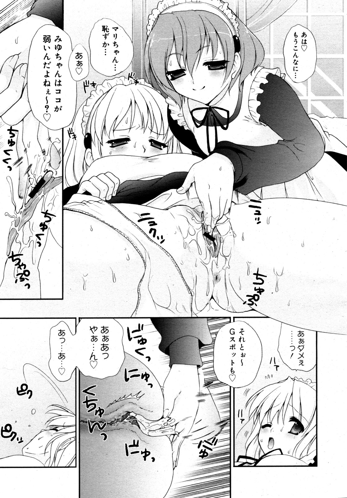 コミックゼロエクス Vol.15 2009年3月号