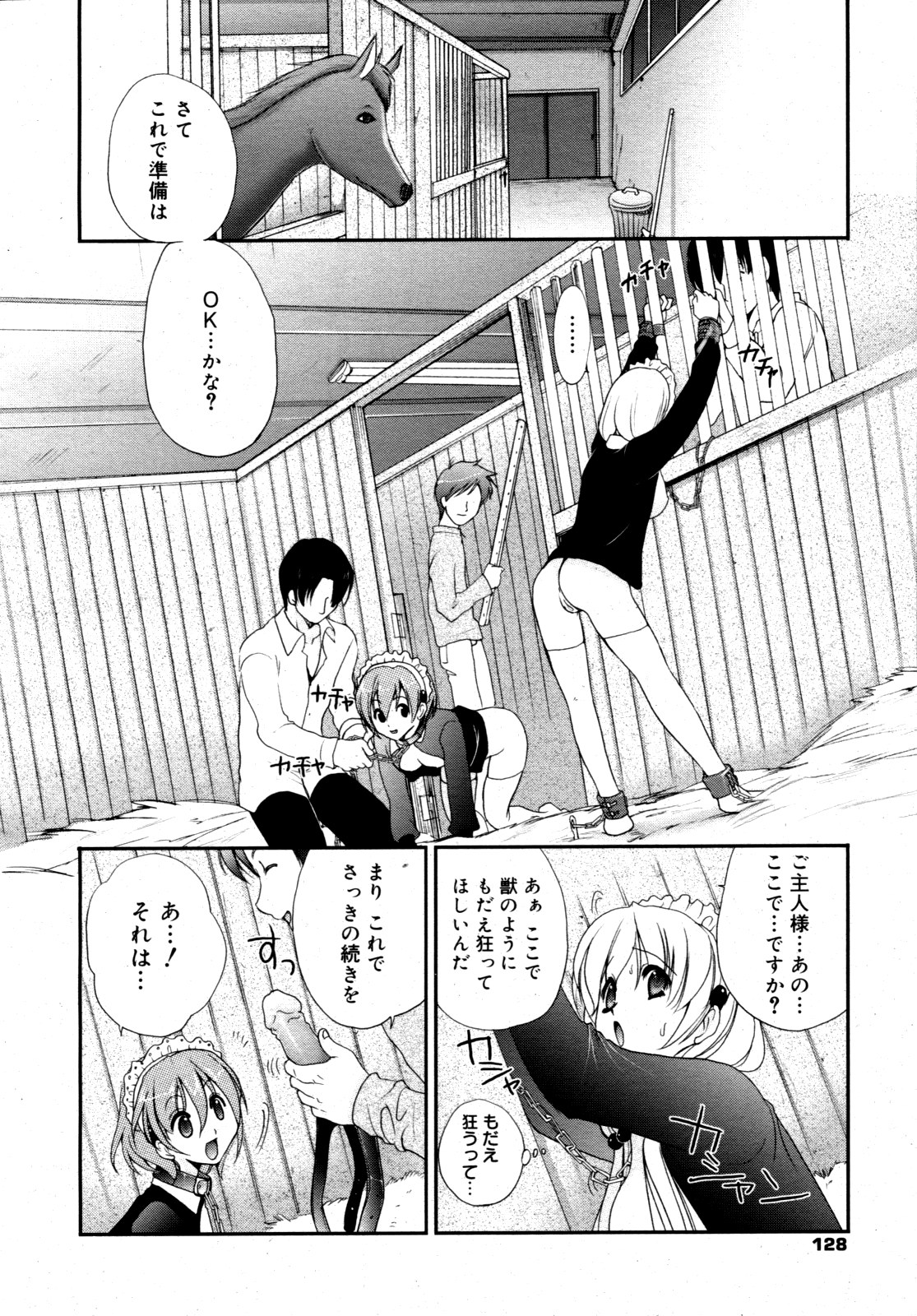 コミックゼロエクス Vol.15 2009年3月号