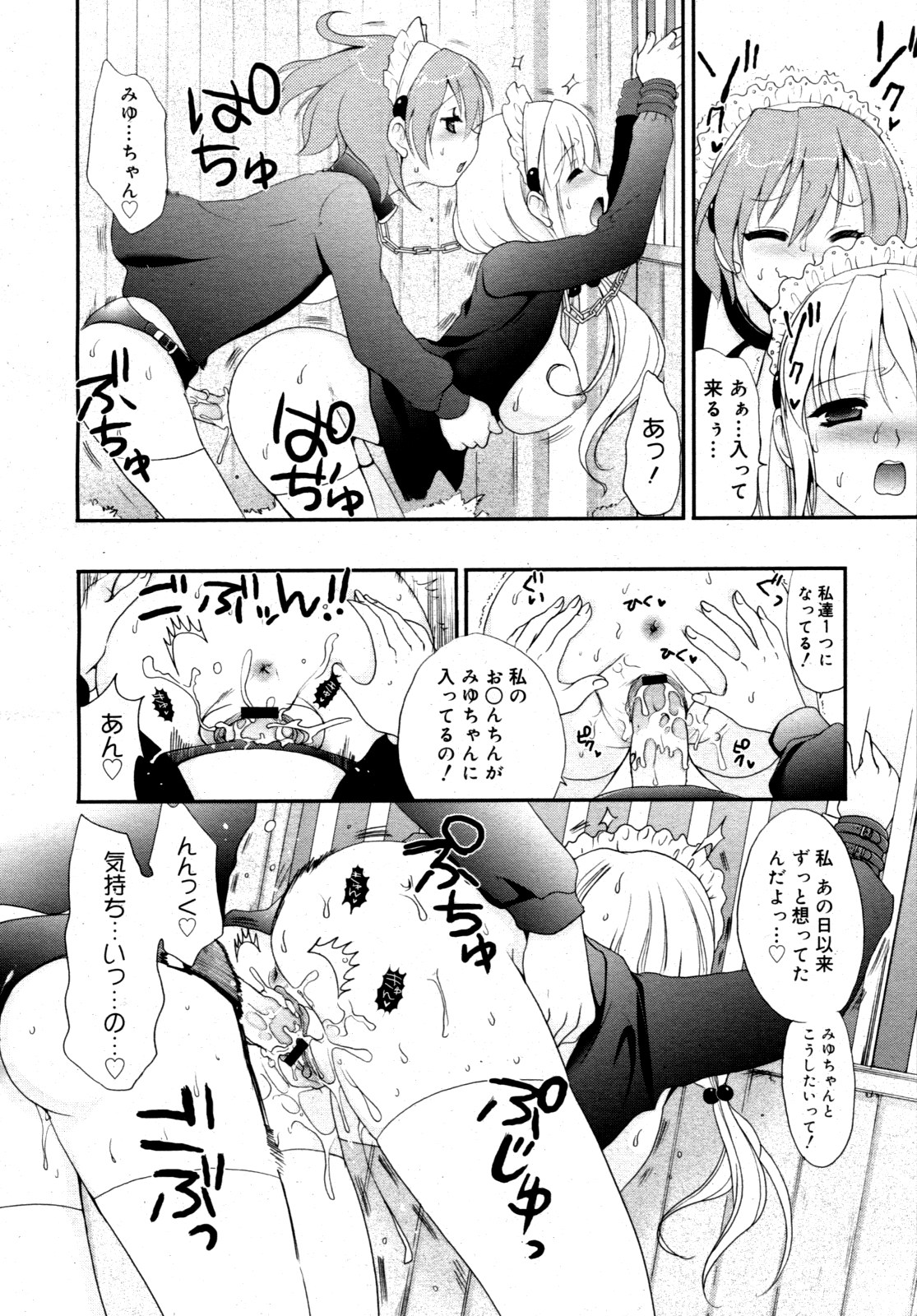 コミックゼロエクス Vol.15 2009年3月号