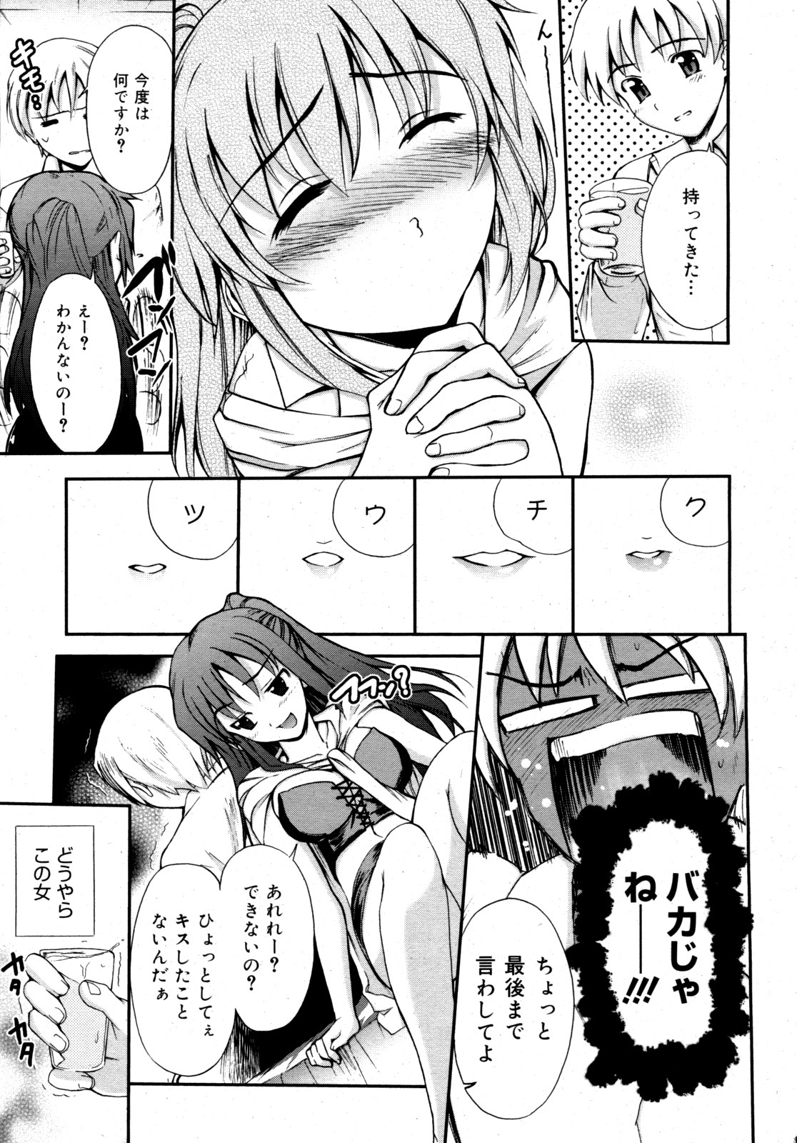 コミックゼロエクス Vol.15 2009年3月号